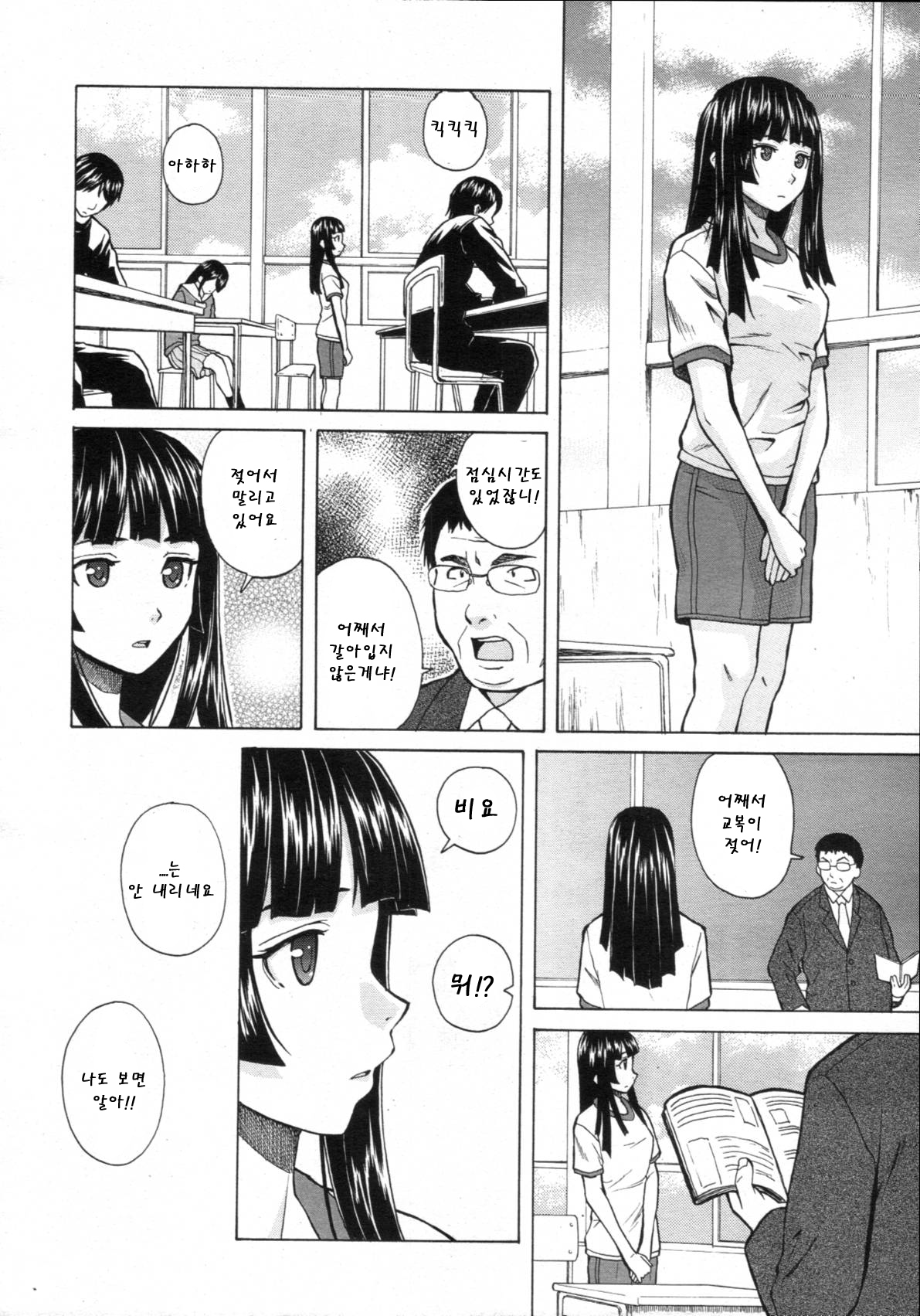 Shinda Watashi no Monogatari Ch. 2 page 10 full