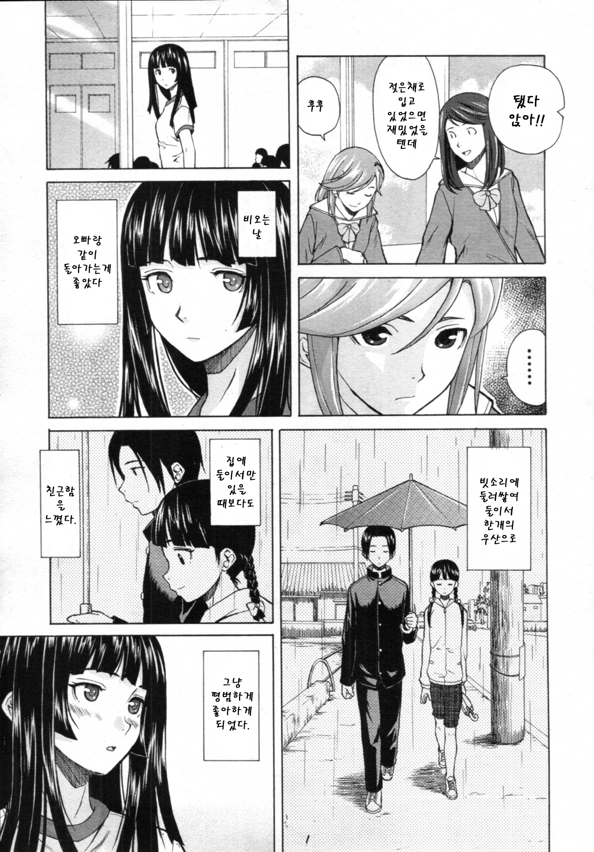 Shinda Watashi no Monogatari Ch. 2 page 11 full