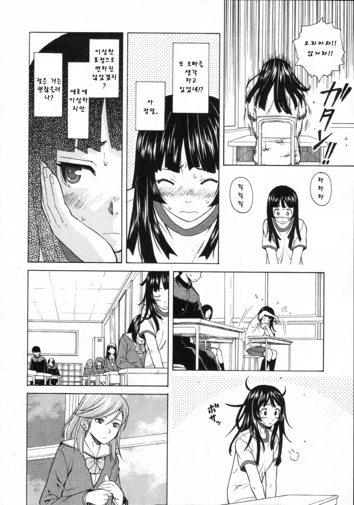 Shinda Watashi no Monogatari Ch. 2 page 12 full