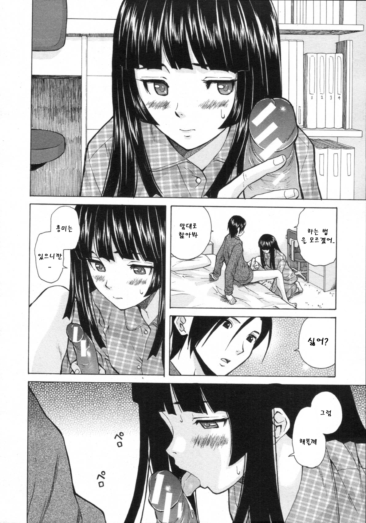 Shinda Watashi no Monogatari Ch. 2 page 2 full