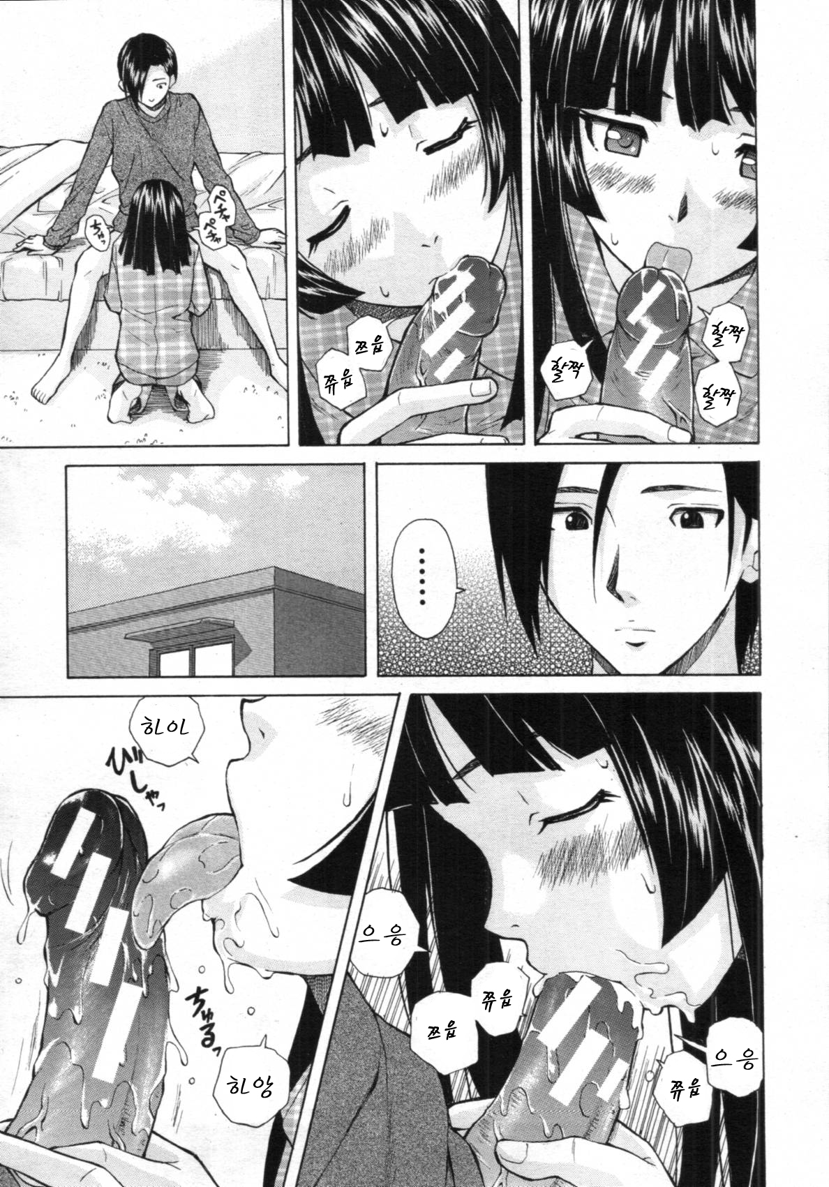 Shinda Watashi no Monogatari Ch. 2 page 3 full