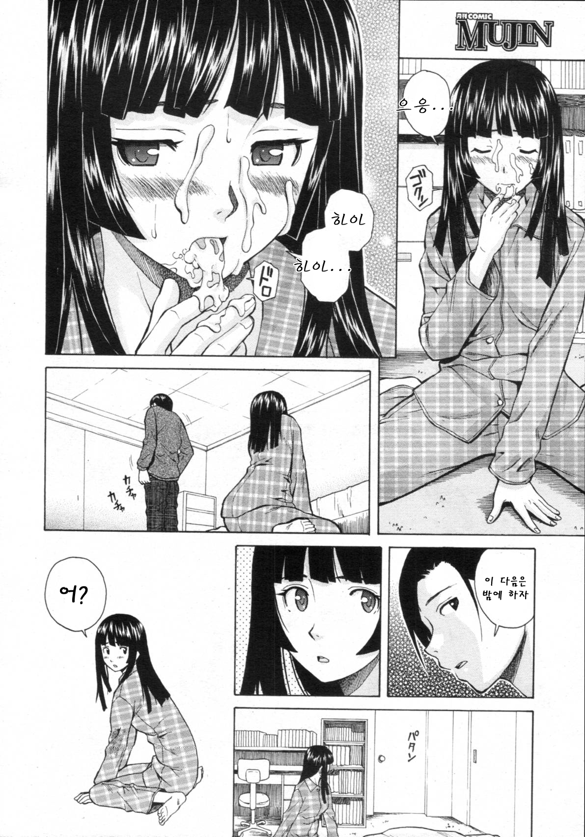 Shinda Watashi no Monogatari Ch. 2 page 6 full