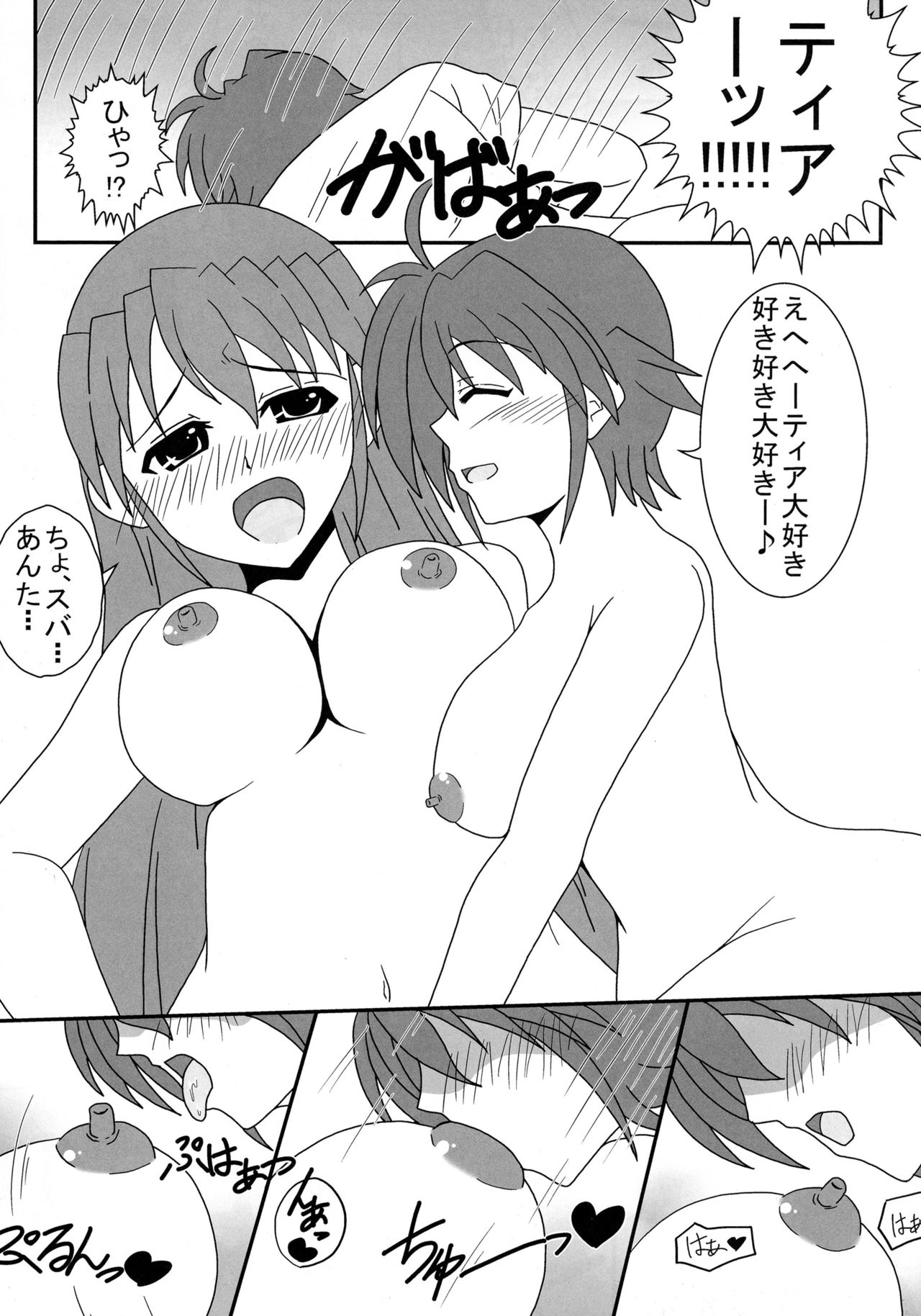 Futari de Nani suru? page 10 full