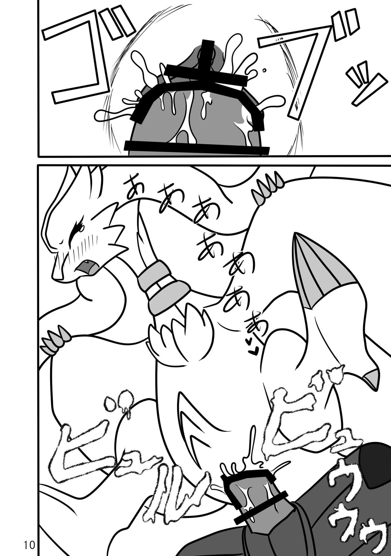白陽黒陰淫竜螺旋【はくようこくいんみだらりゅうらせん】 page 11 full