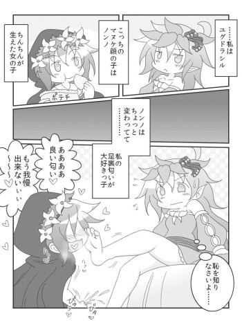 [Nuu] Aura Daisuki Nonno cover