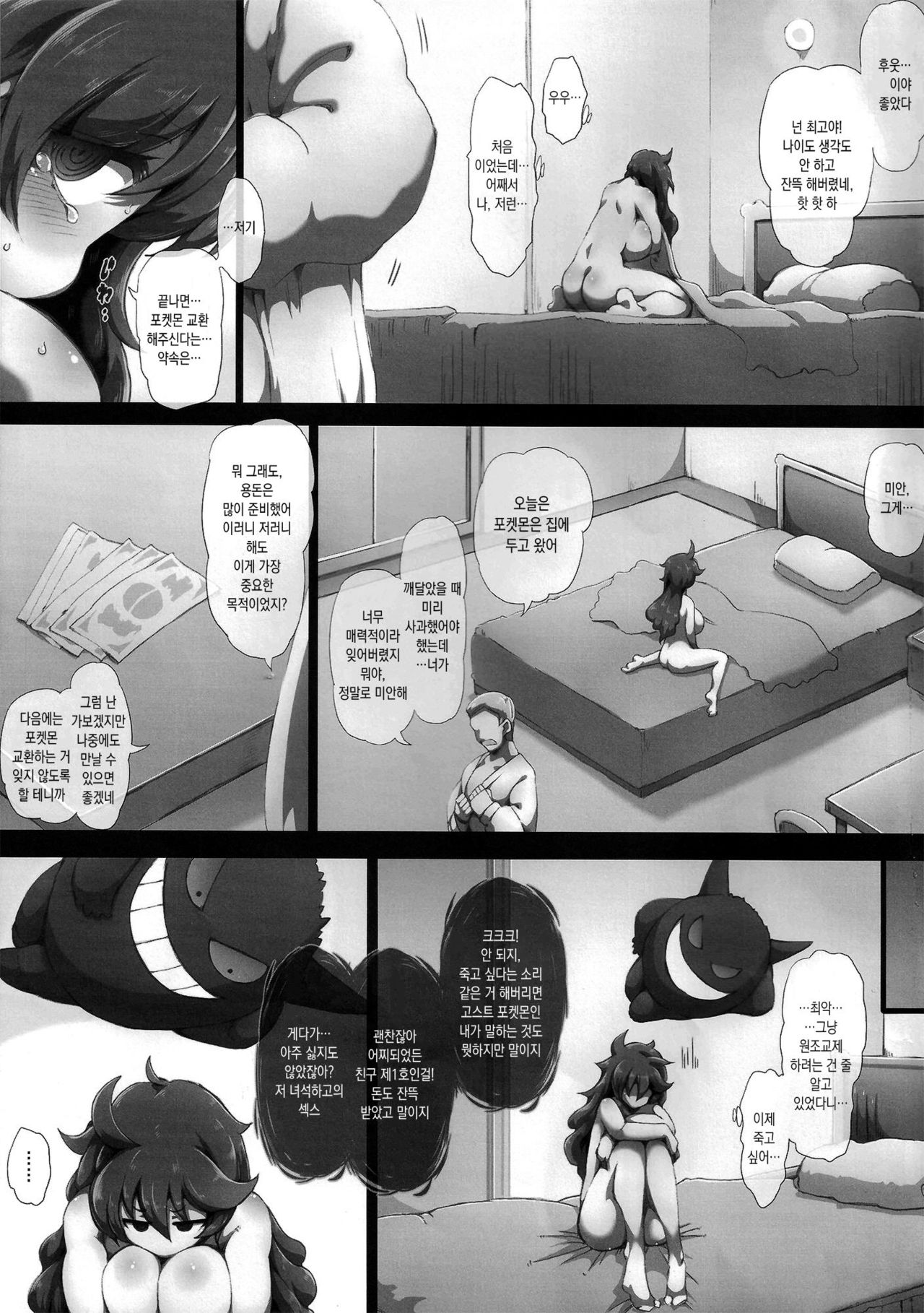HEX MANIAX page 11 full