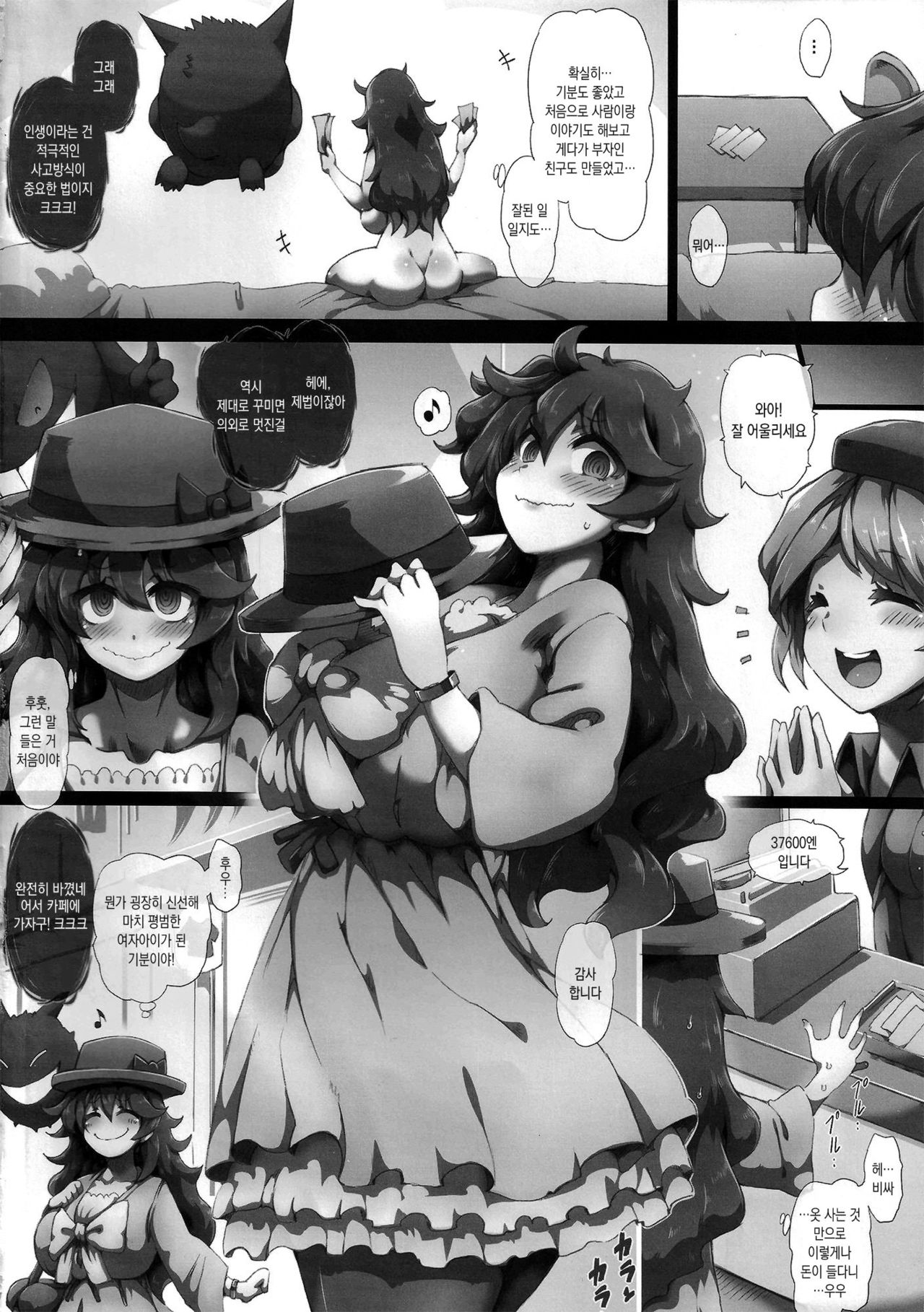 HEX MANIAX page 12 full