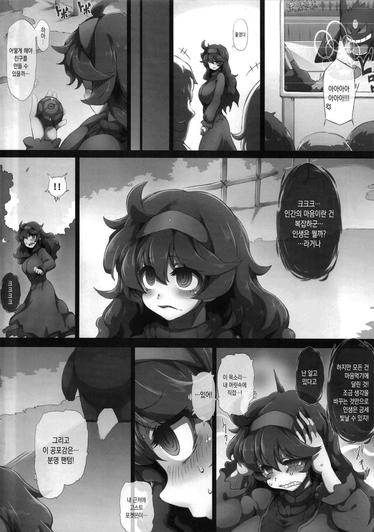 HEX MANIAX page 4 full