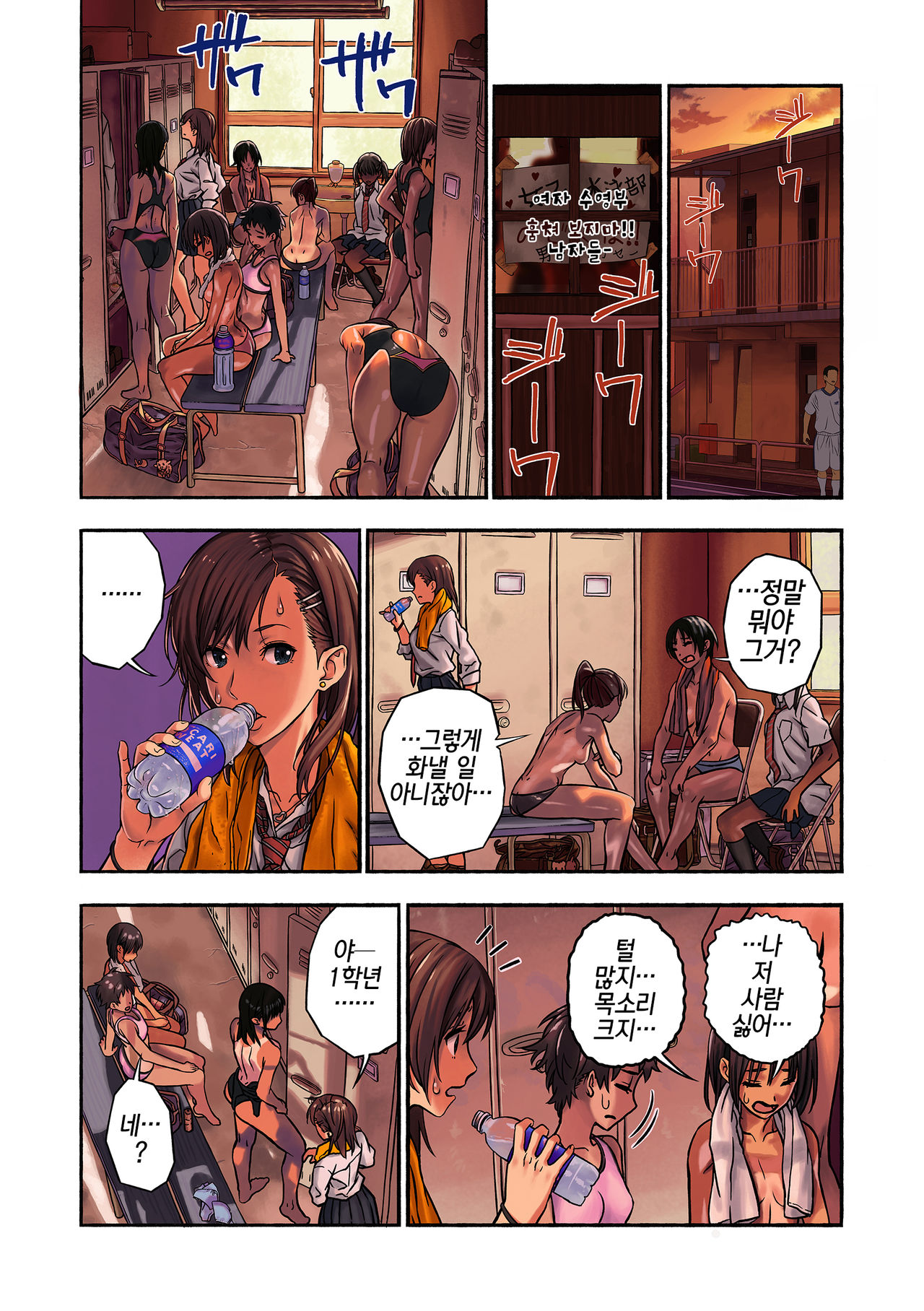 Chinatsu to Kuma-chan Sensei |치나츠와 쿠마짱 선생님 page 7 full