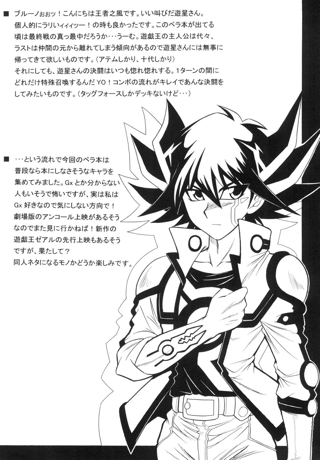 CLEAR MIND page 2 full