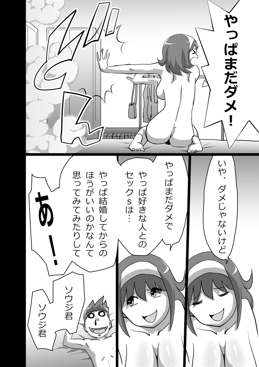 High Teen Boogie Woogie Nigenme page 2 full