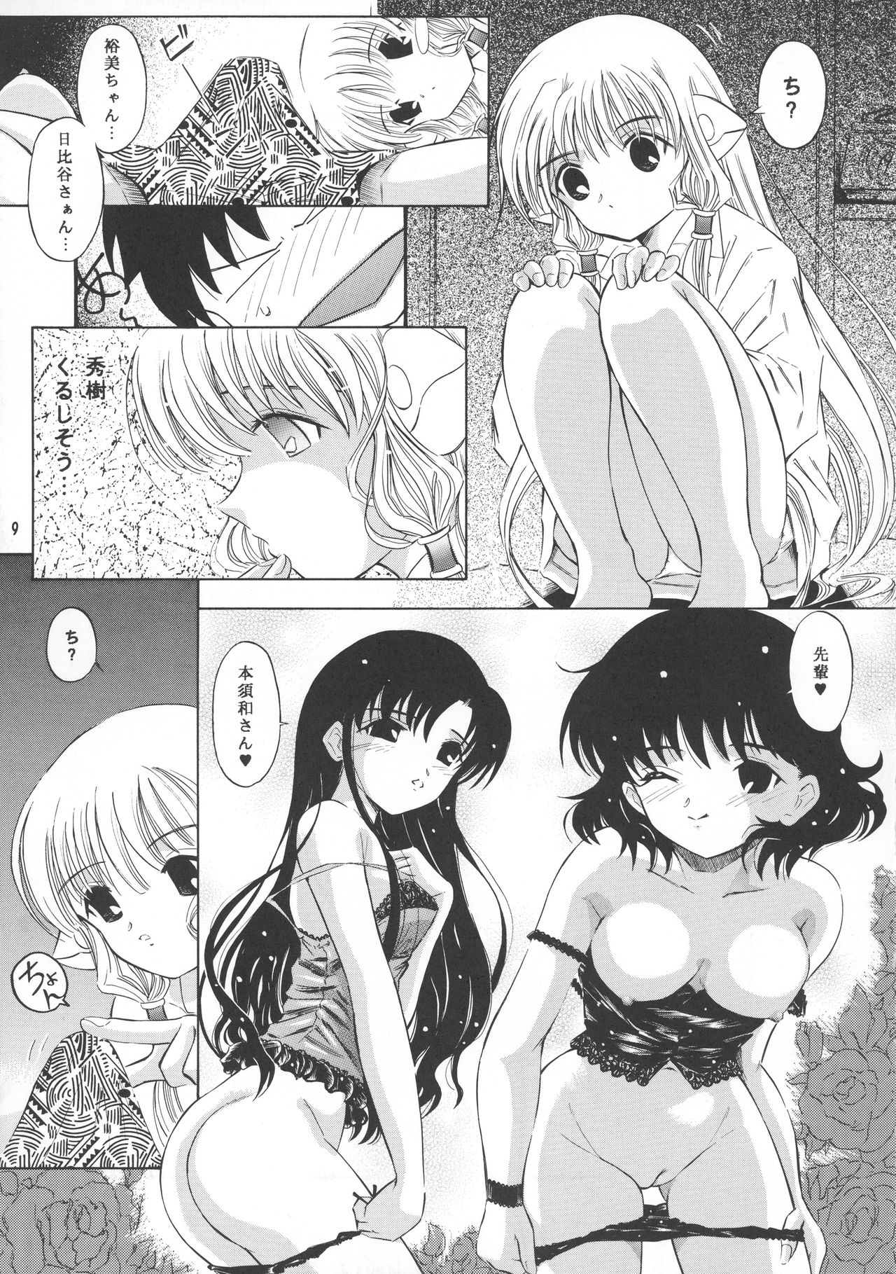 Tricolor page 9 full