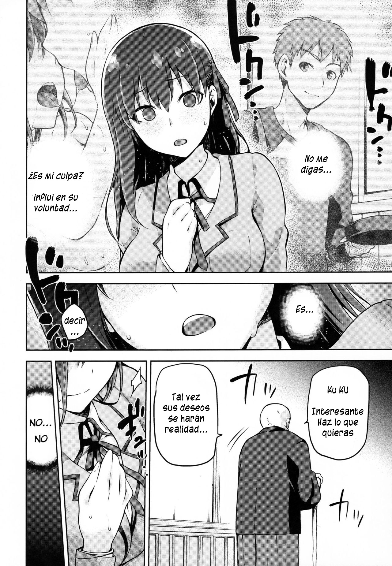 Sakura Neya page 11 full