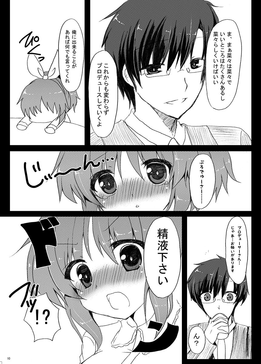 Usamin ni Peropero Sareru dake no Hon. page 11 full