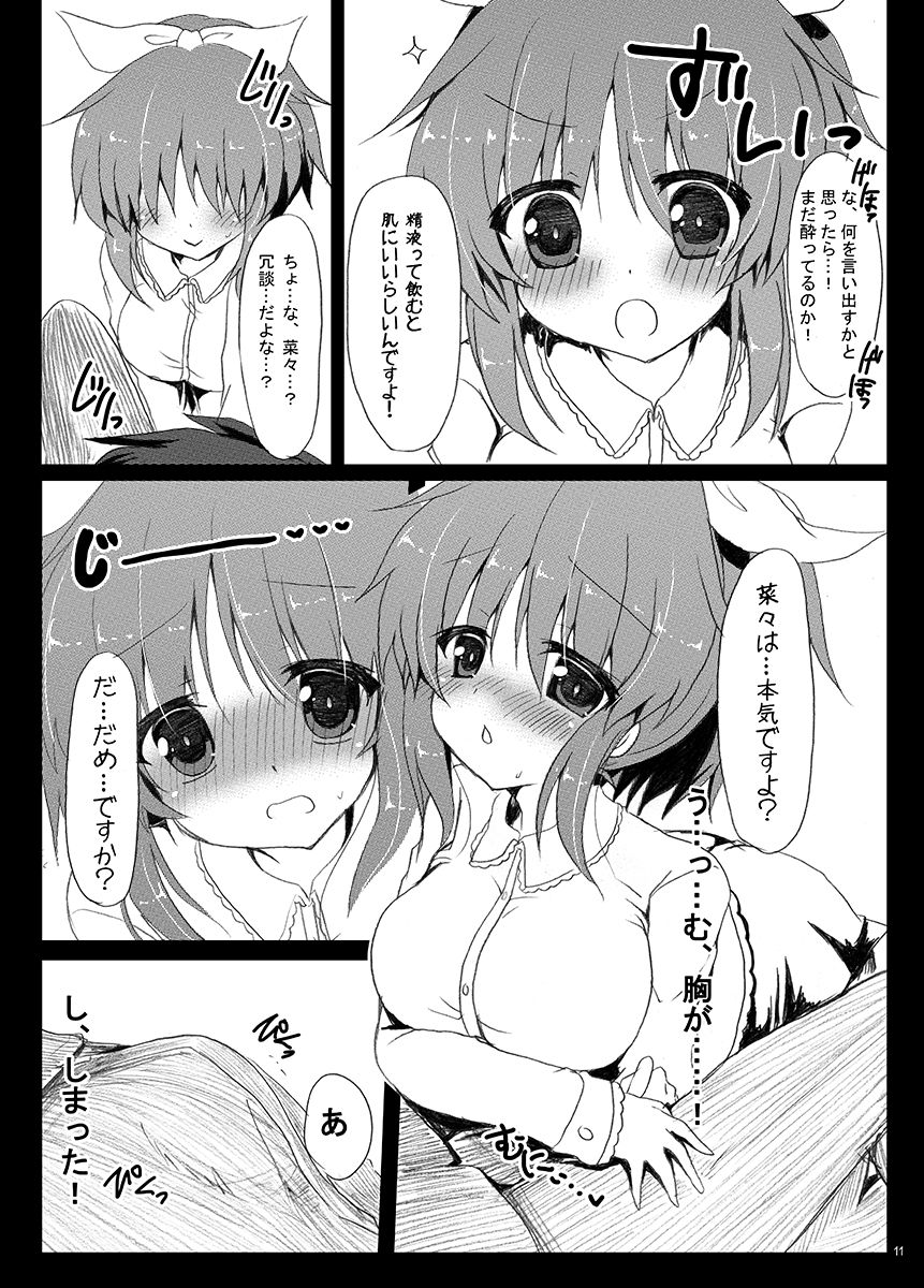 Usamin ni Peropero Sareru dake no Hon. page 12 full