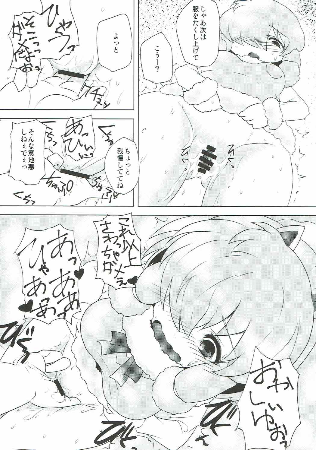 Alpaca-chan ni Biyaku o Nomasete Iroiro Suru Hon page 10 full