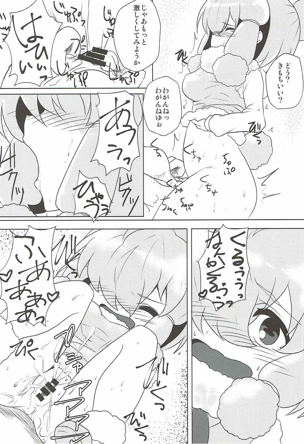Alpaca-chan ni Biyaku o Nomasete Iroiro Suru Hon page 11 full