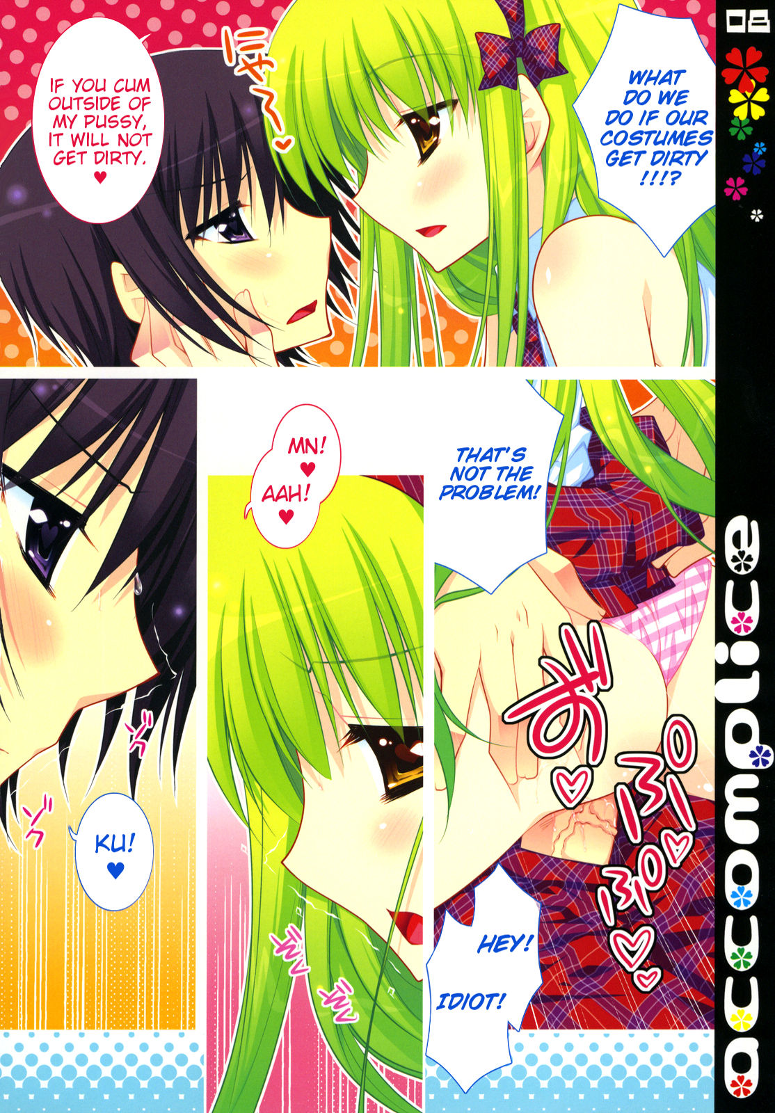 accomplice page 8 full