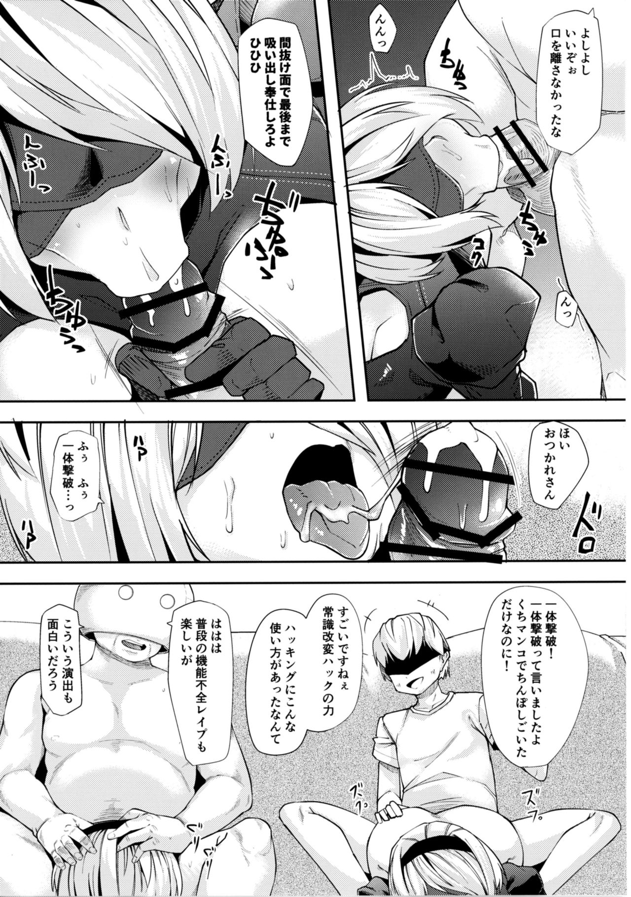 2B to be Saimin Benki page 11 full