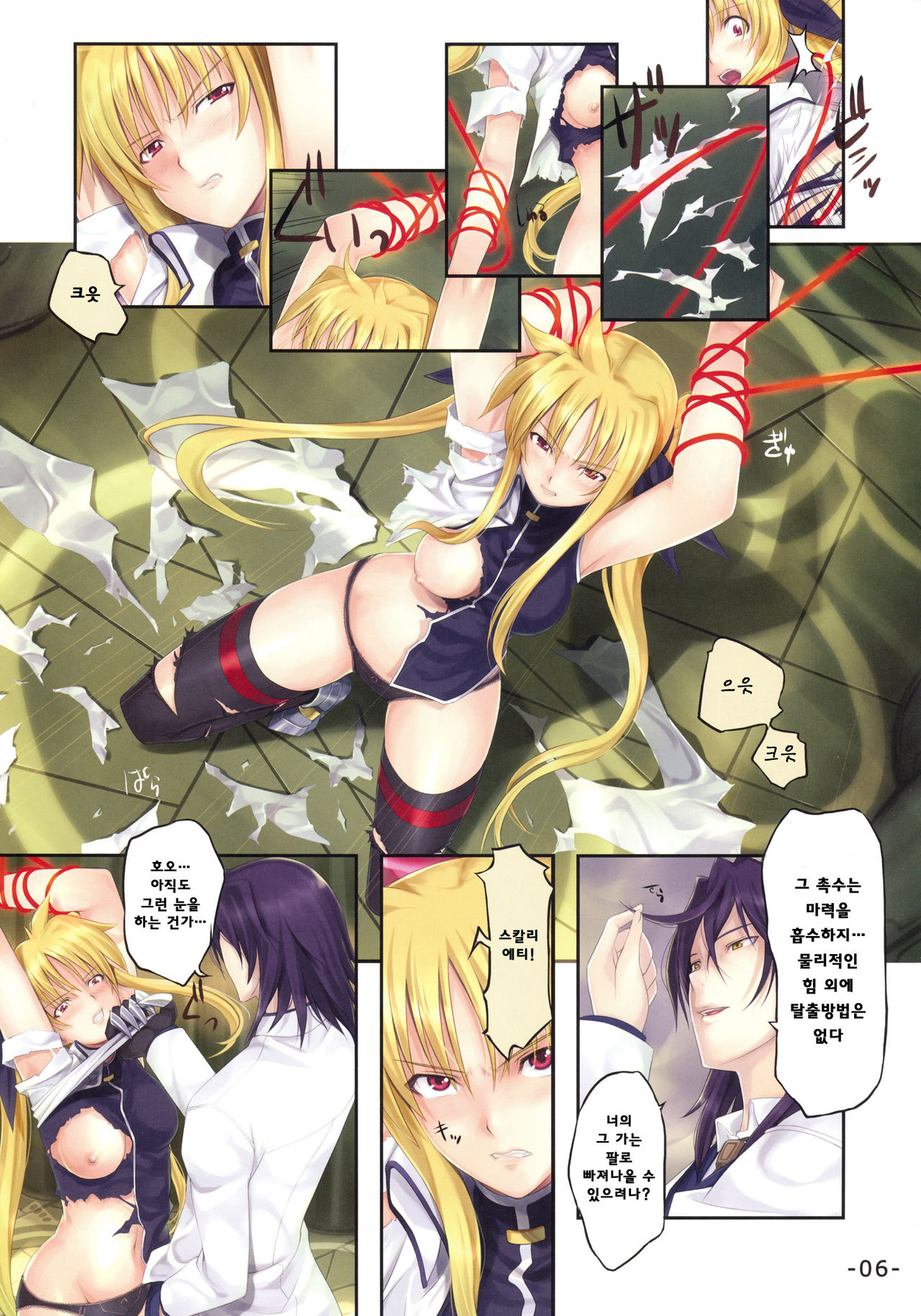 PASSION -karakore 2- page 6 full