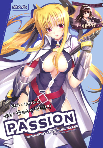 (C74) [TRI-MOON! (Mikazuki Akira!)] PASSION -karakore 2- (Mahou Shoujo Lyrical Nanoha) [Korean] [시뮬라시옹] cover