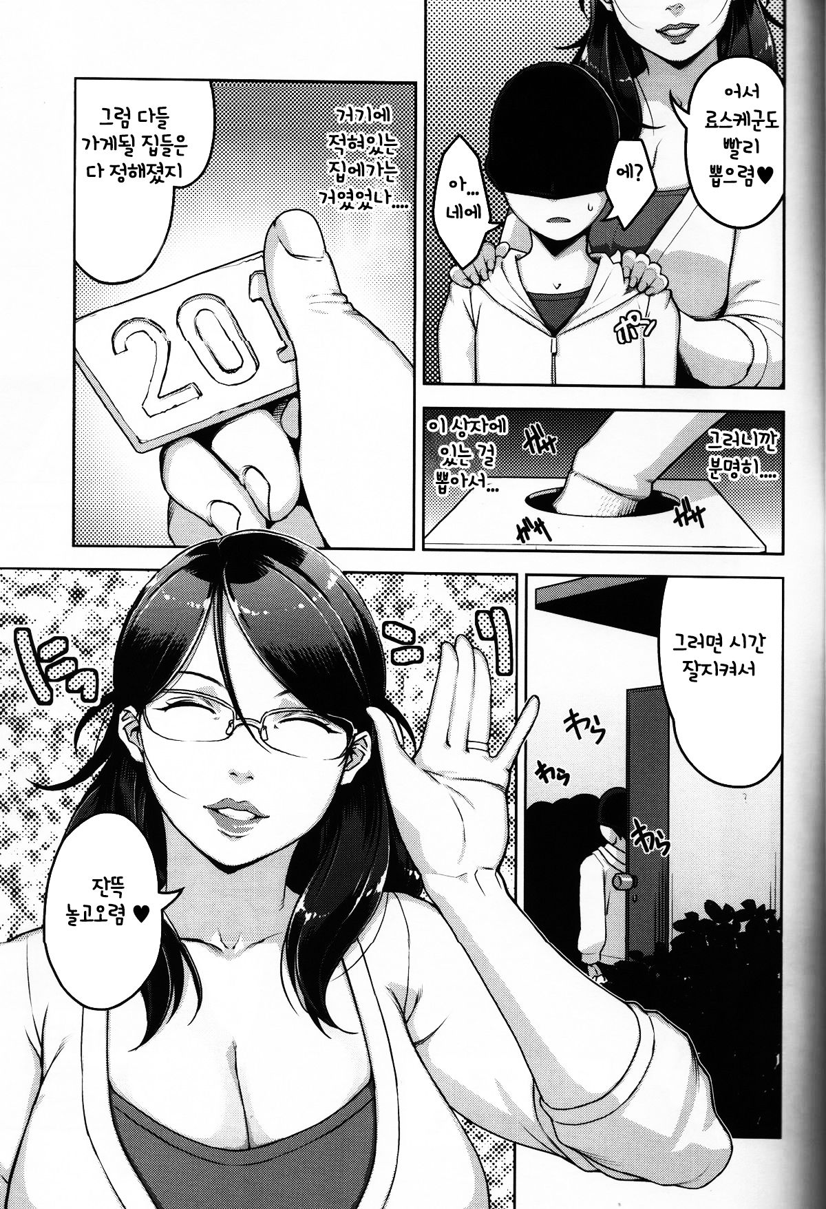 ANOTHER WIFE page 4 full
