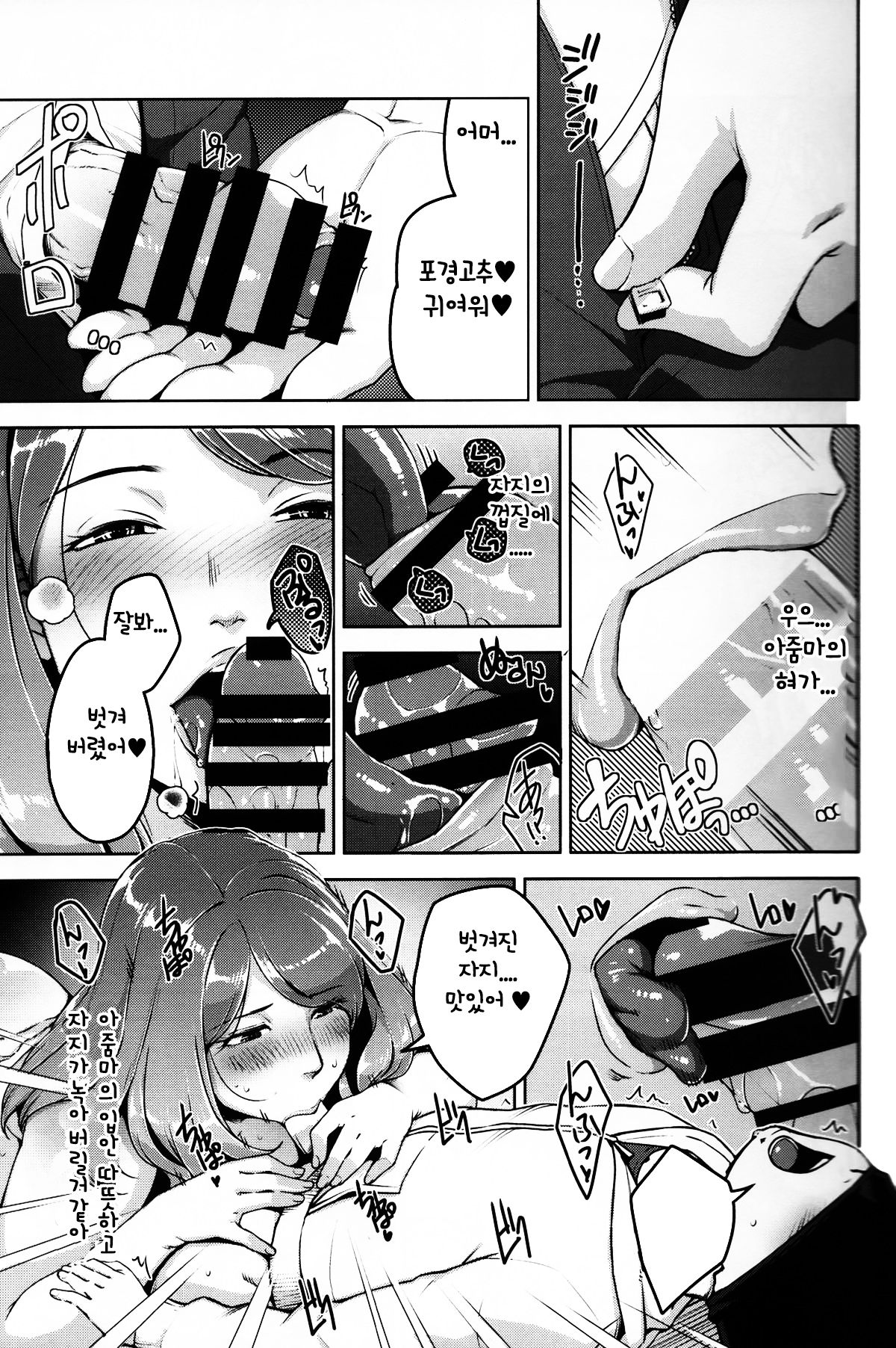 ANOTHER WIFE page 8 full