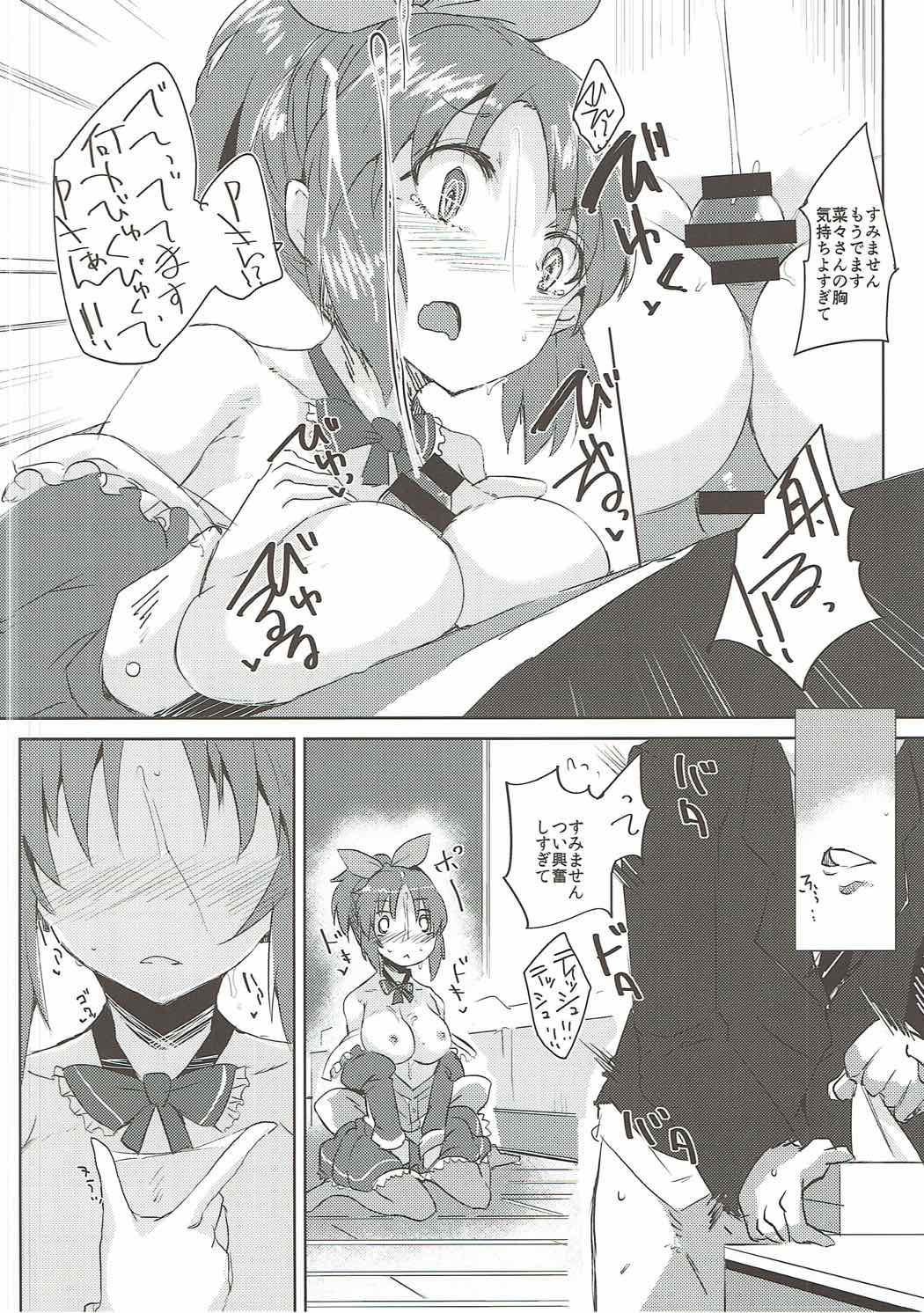 PiPiPiTOUSAMIN page 11 full