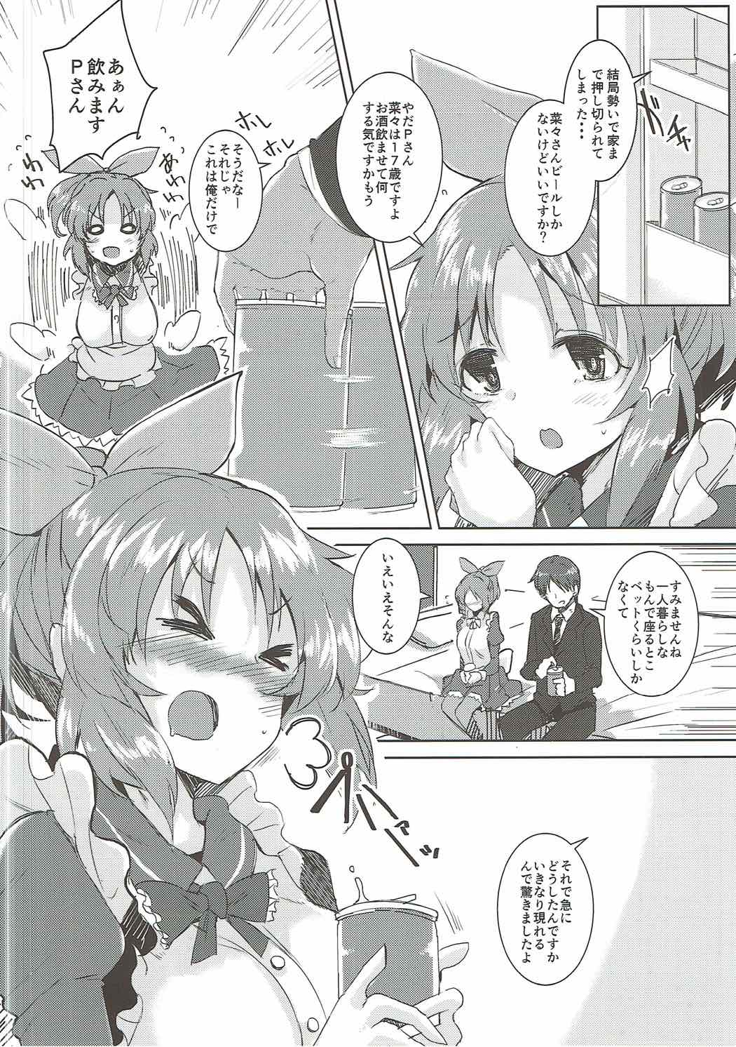 PiPiPiTOUSAMIN page 5 full