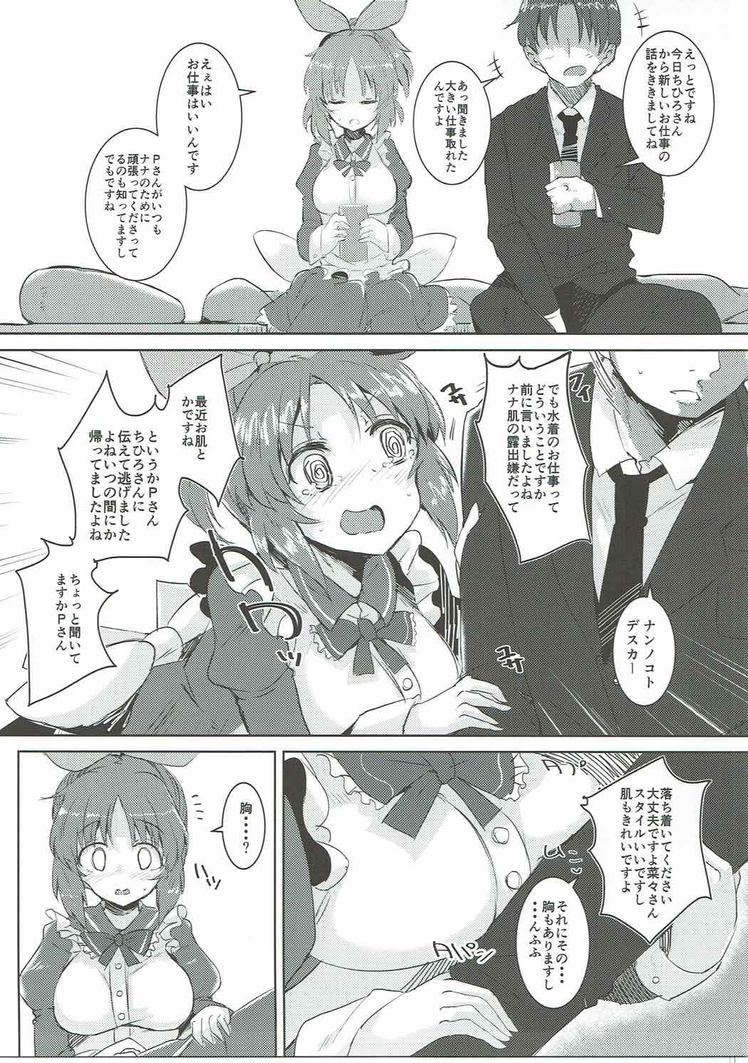 PiPiPiTOUSAMIN page 6 full