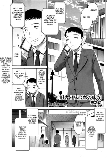 [Momonosuke] Inaka no Aji wa Koi no Aji? (Monthly Vitaman 2016-05) [English] [Fated Circle] cover
