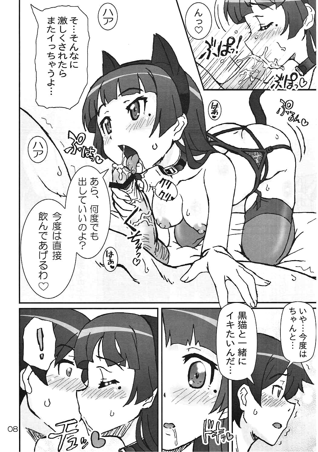 Ore no Kouhai mo Imouto mo Kanojo de Bitch de Nikudorei. page 7 full