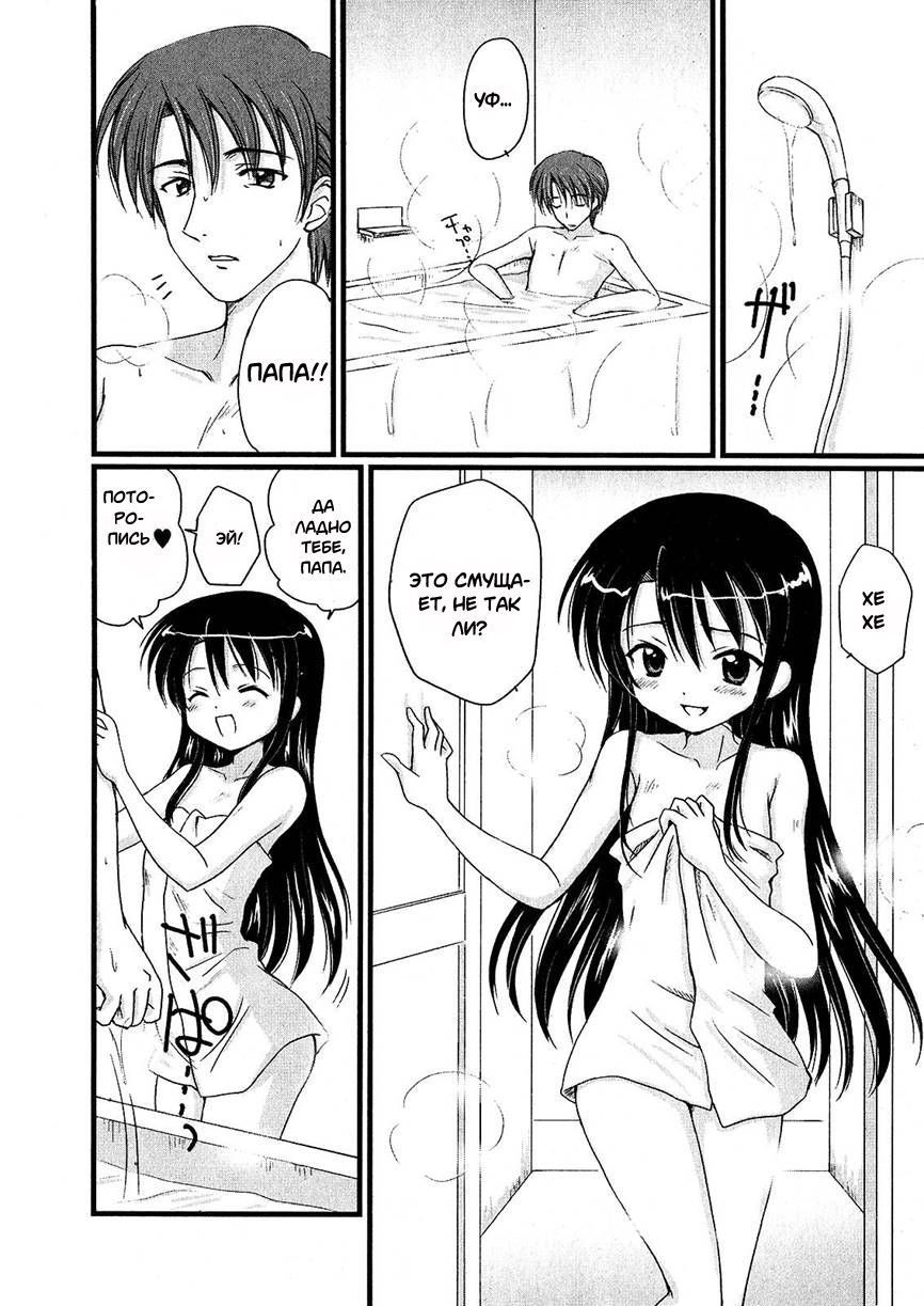 DADDY'S GIRL page 11 full