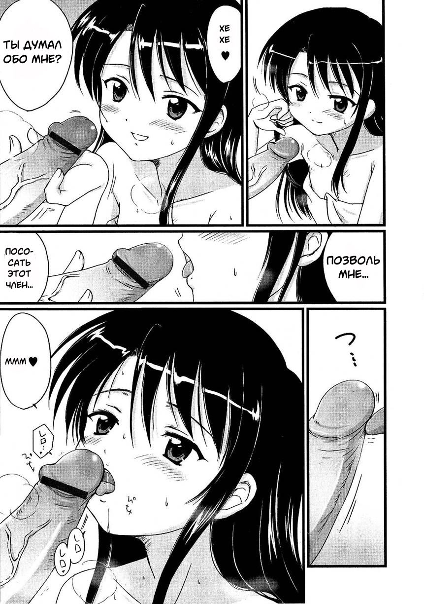 DADDY'S GIRL page 12 full