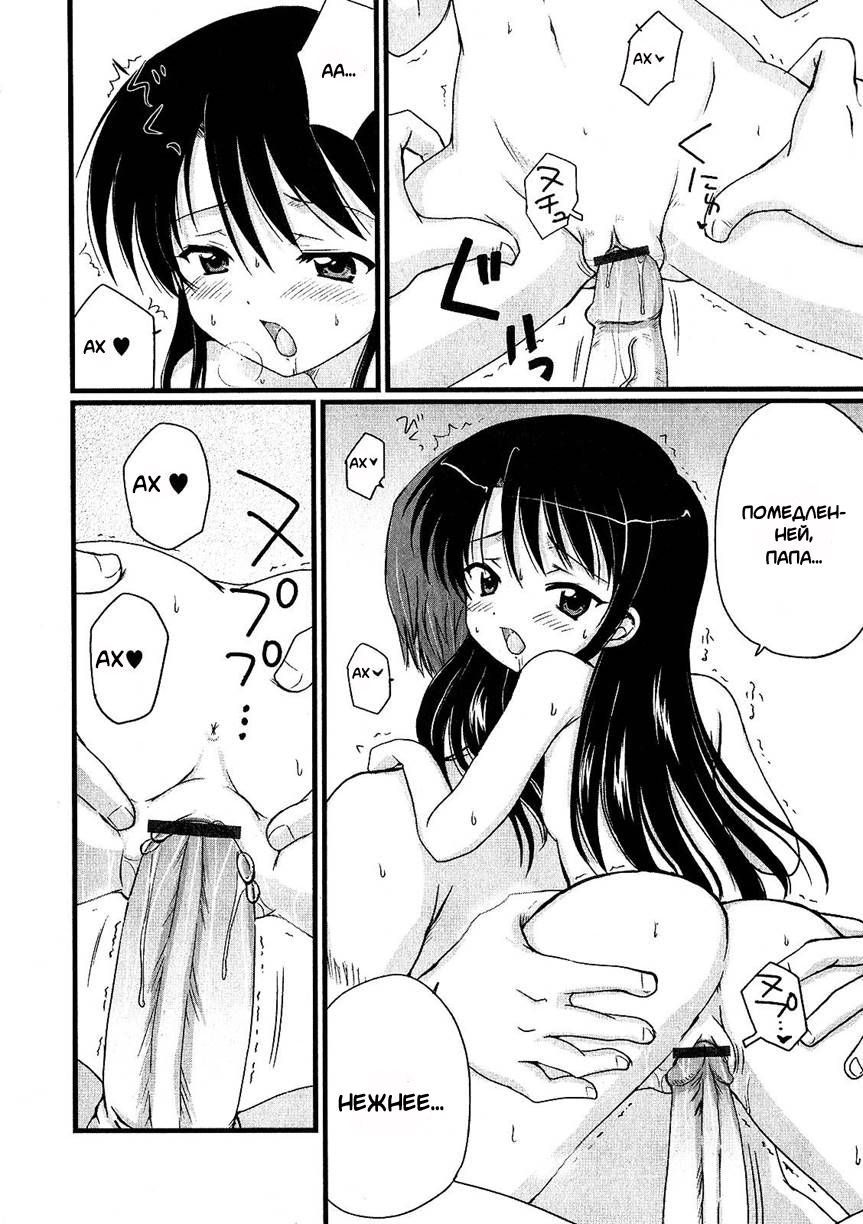 DADDY'S GIRL page 2 full