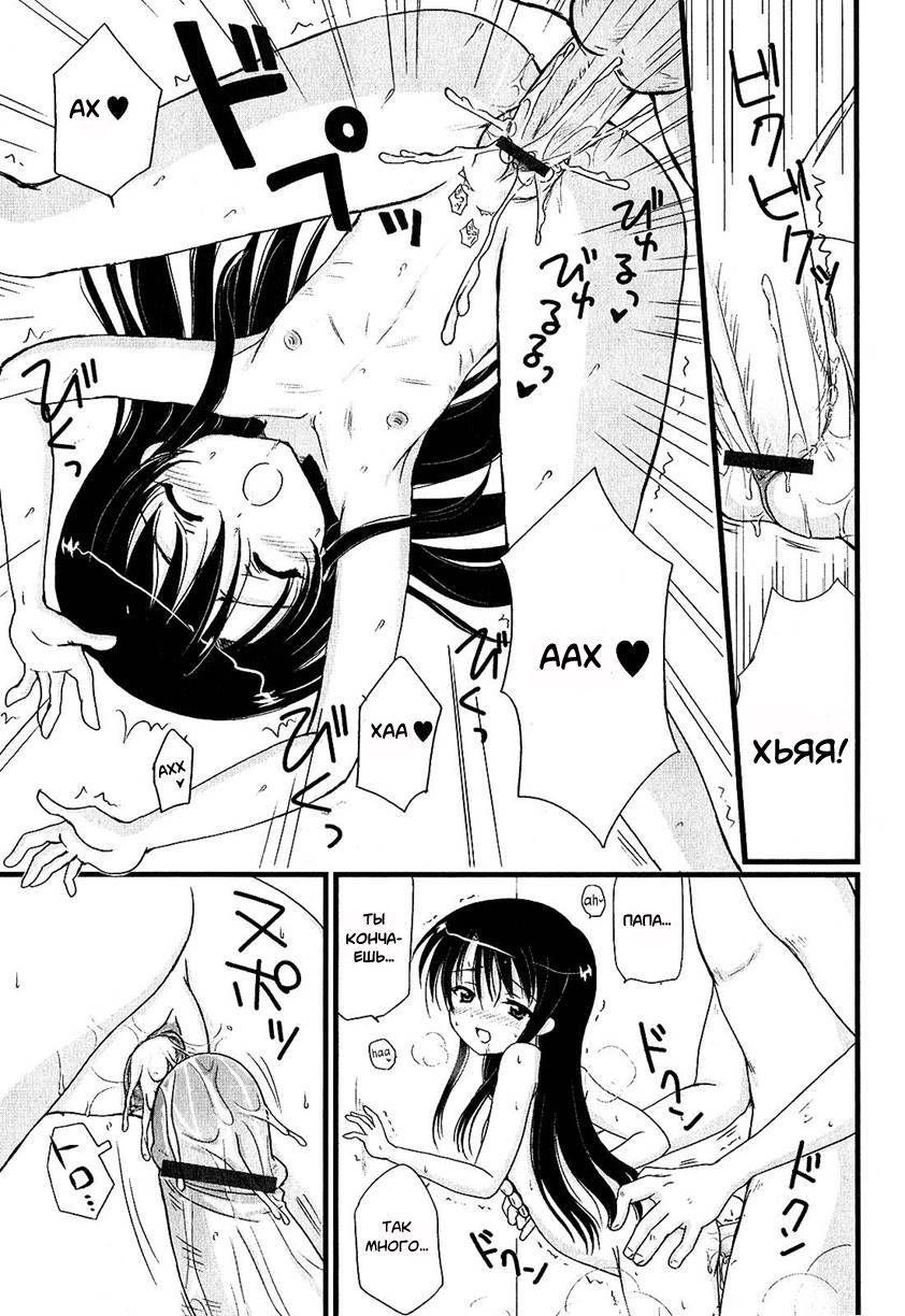 DADDY'S GIRL page 7 full
