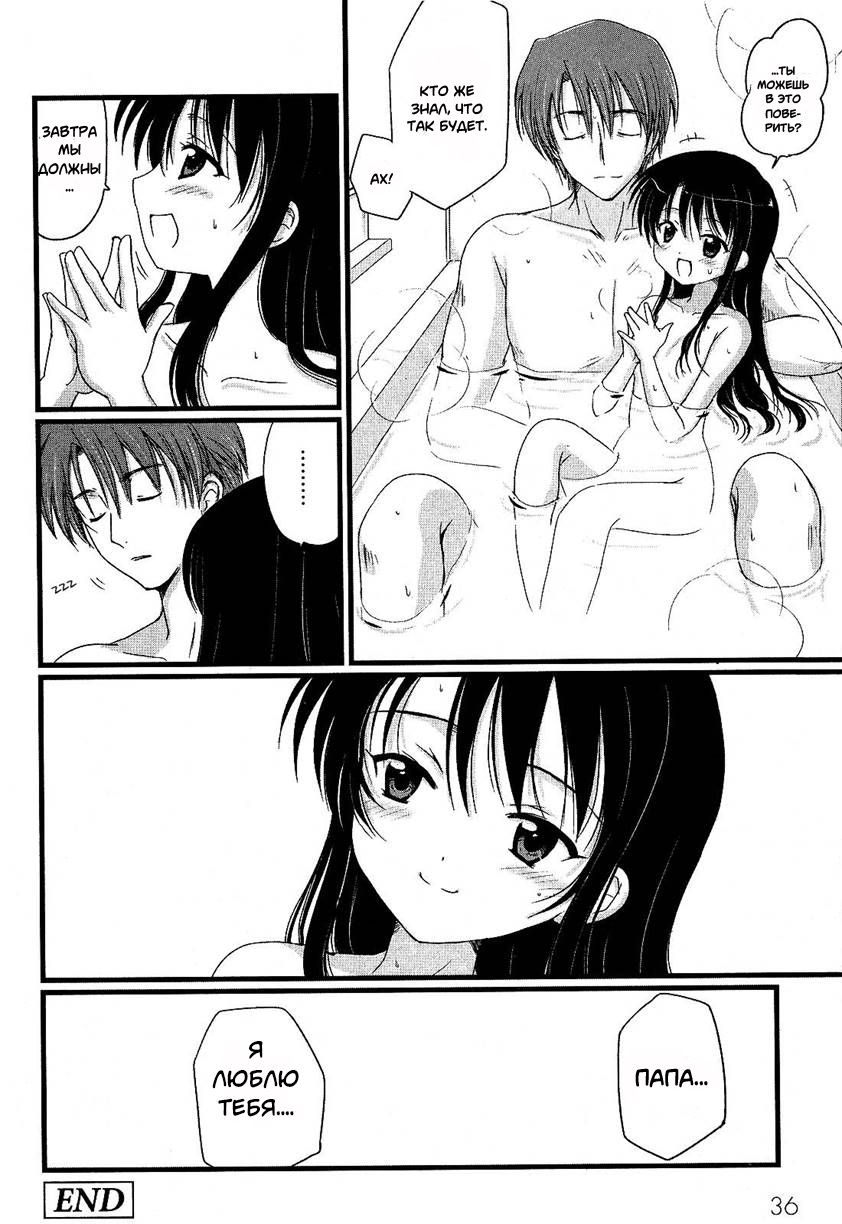 DADDY'S GIRL page 8 full