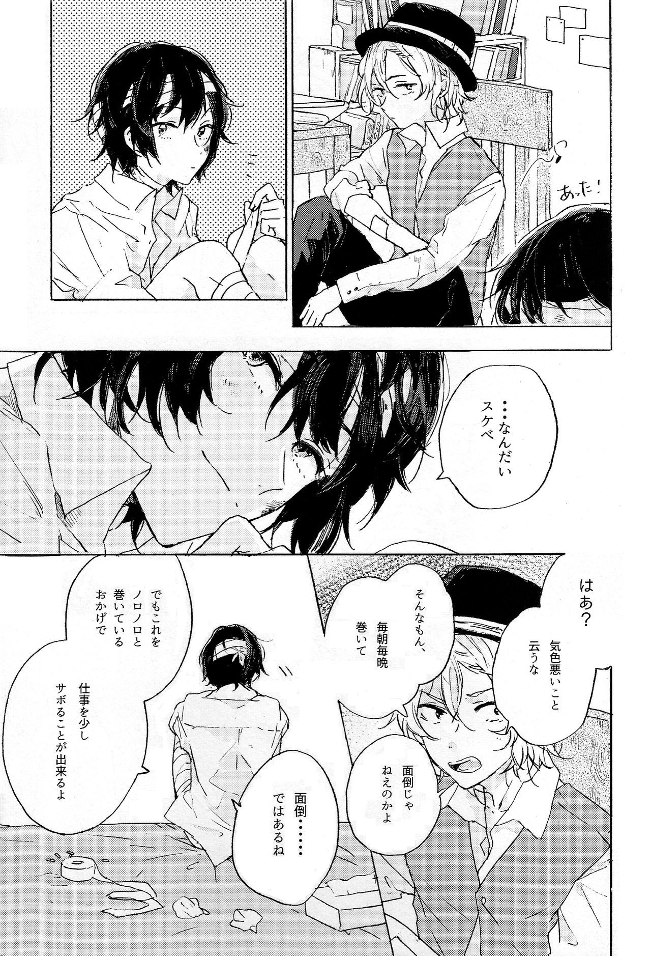 Kakushigoto, Futatsu page 11 full