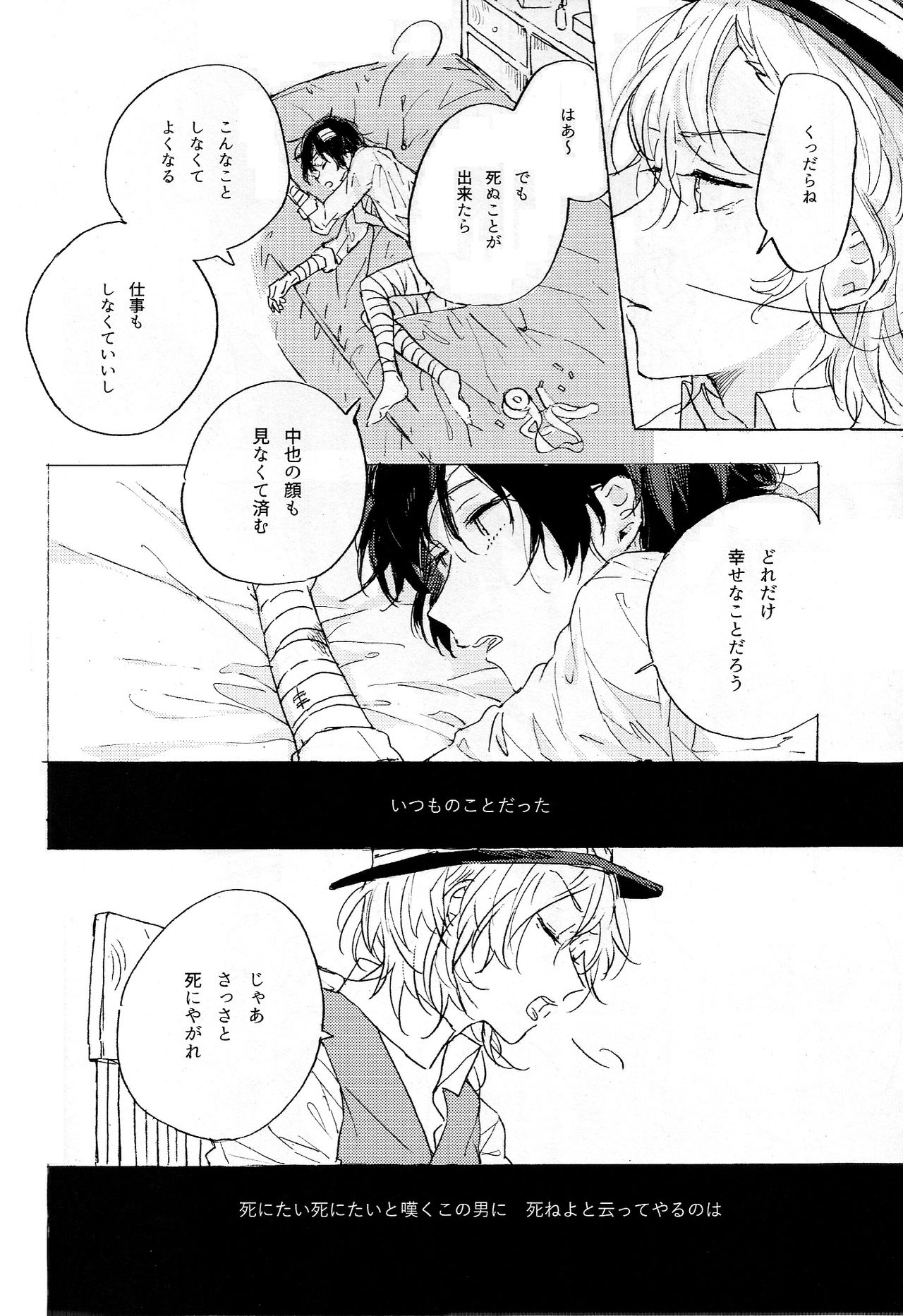 Kakushigoto, Futatsu page 12 full