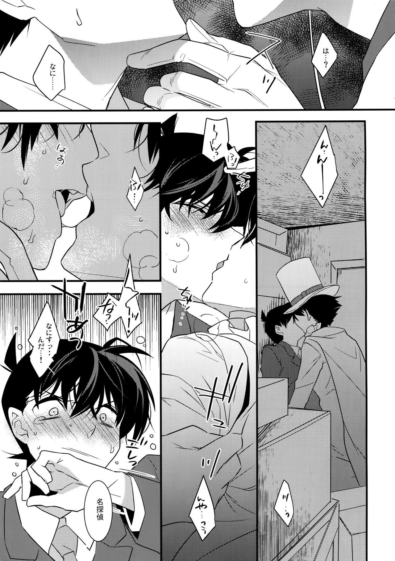Anata to Yoake no Coffee o page 10 full