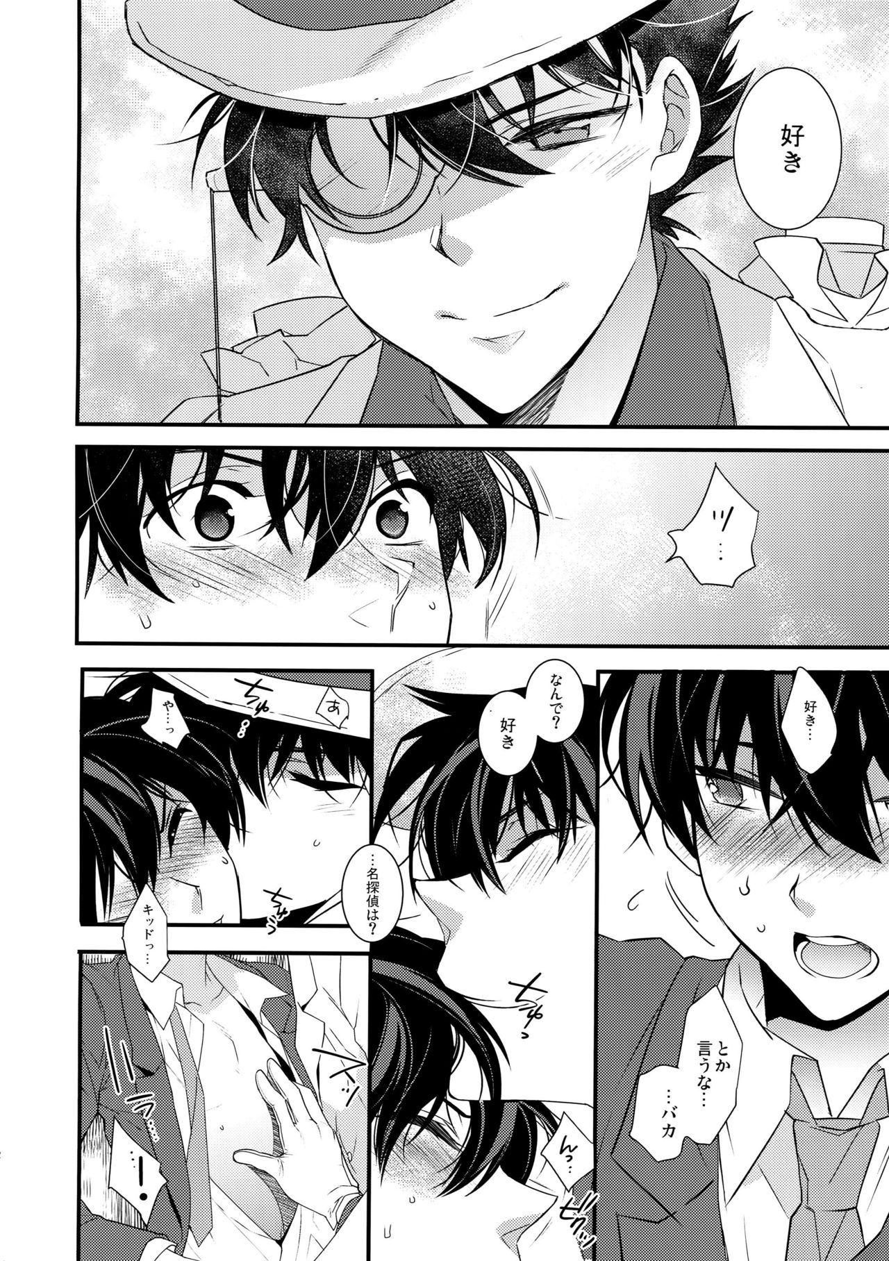 Anata to Yoake no Coffee o page 11 full