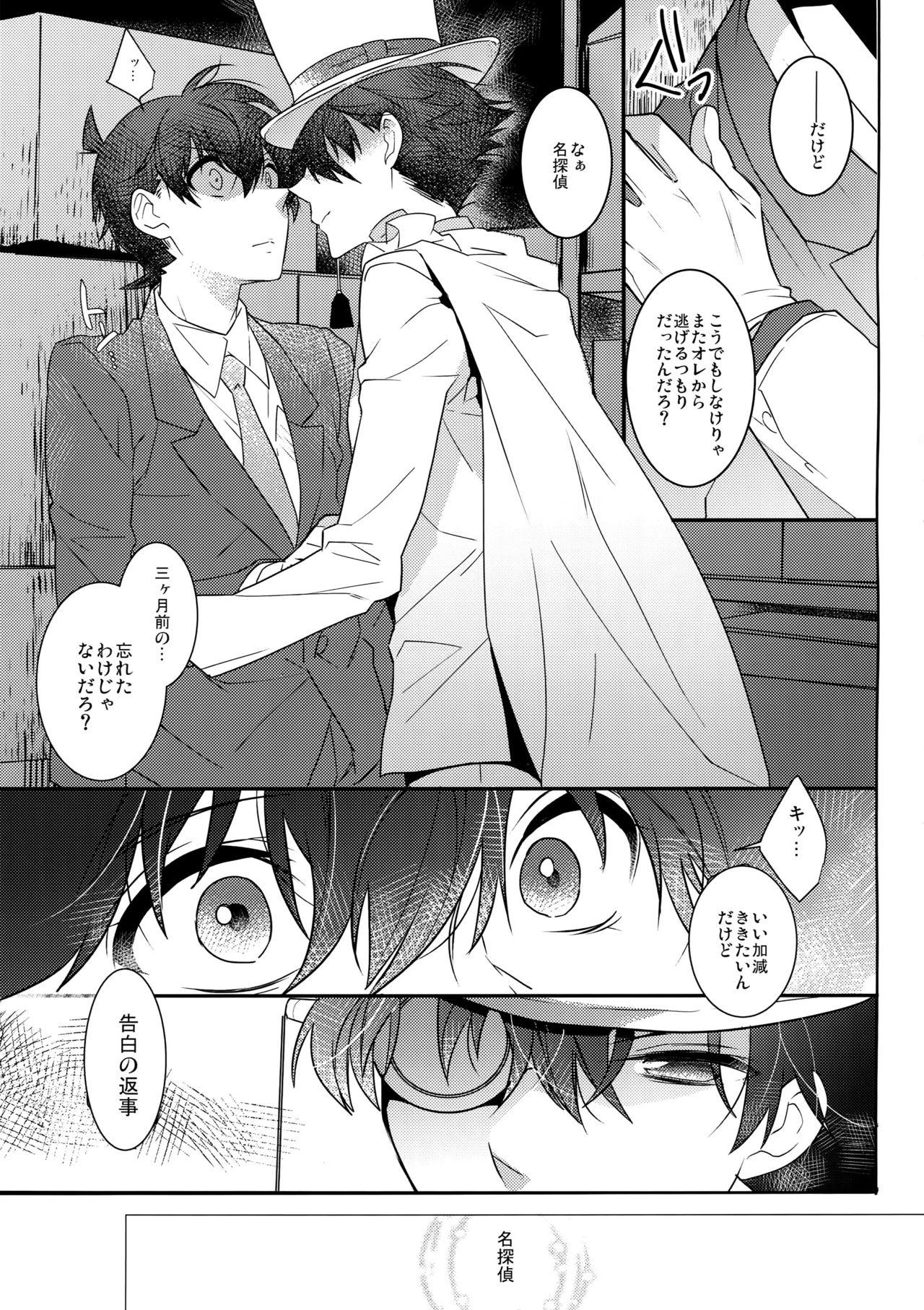 Anata to Yoake no Coffee o page 6 full