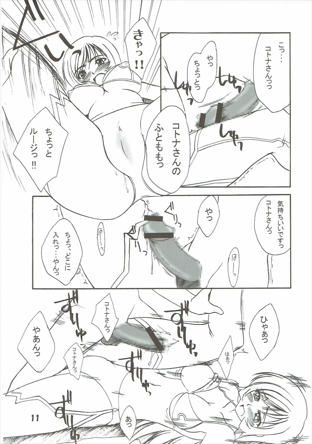 KotoNatsu page 10 full