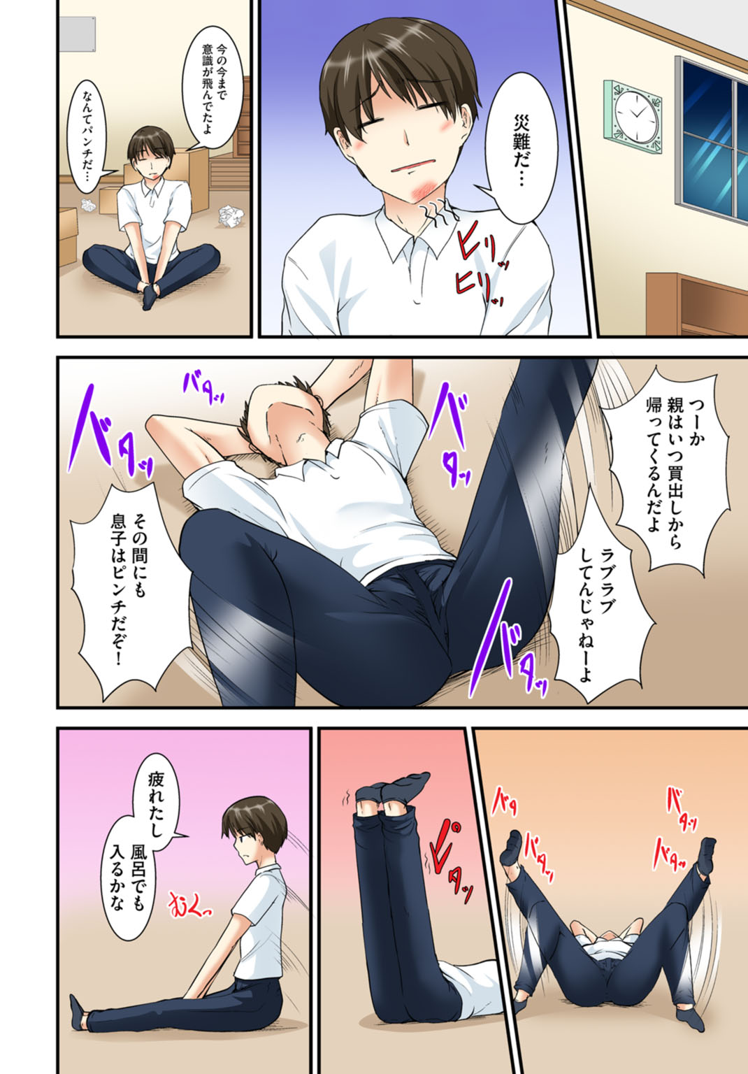Kyoudai Sex ~Hajimete wa Ofuro de!?~ page 12 full