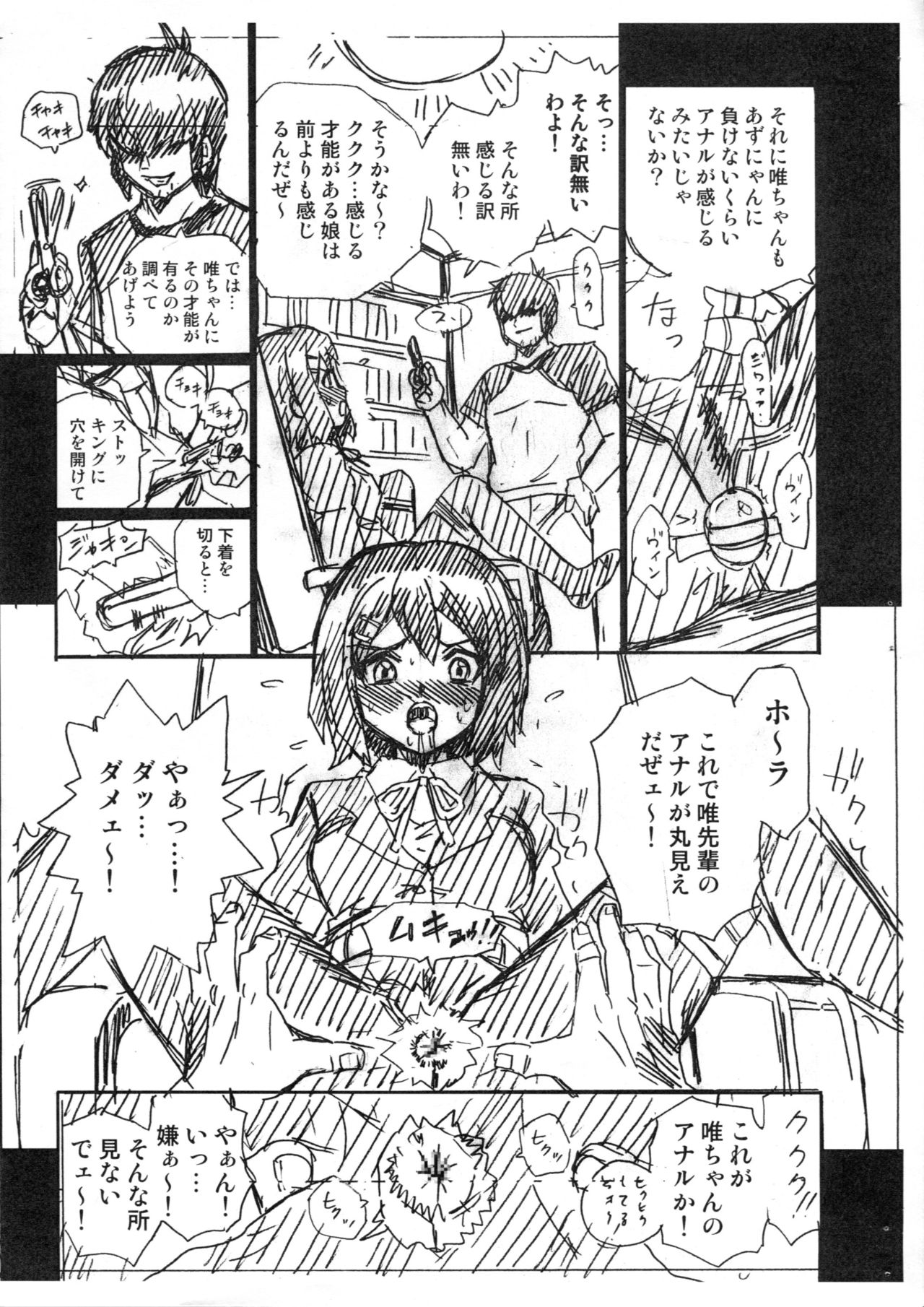TAIL-MAN K-ON! BOOK 2 YUI page 3 full