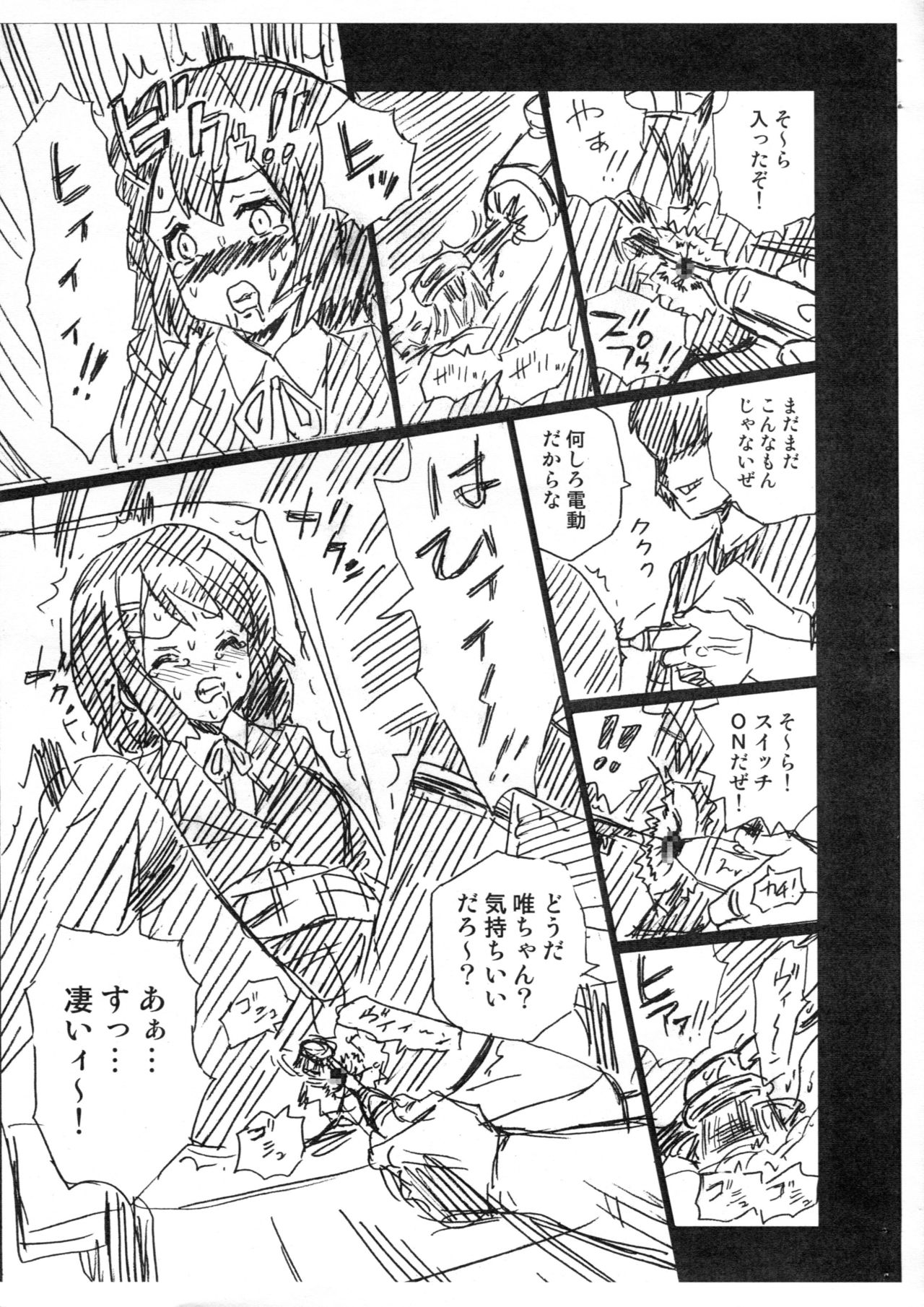 TAIL-MAN K-ON! BOOK 2 YUI page 7 full