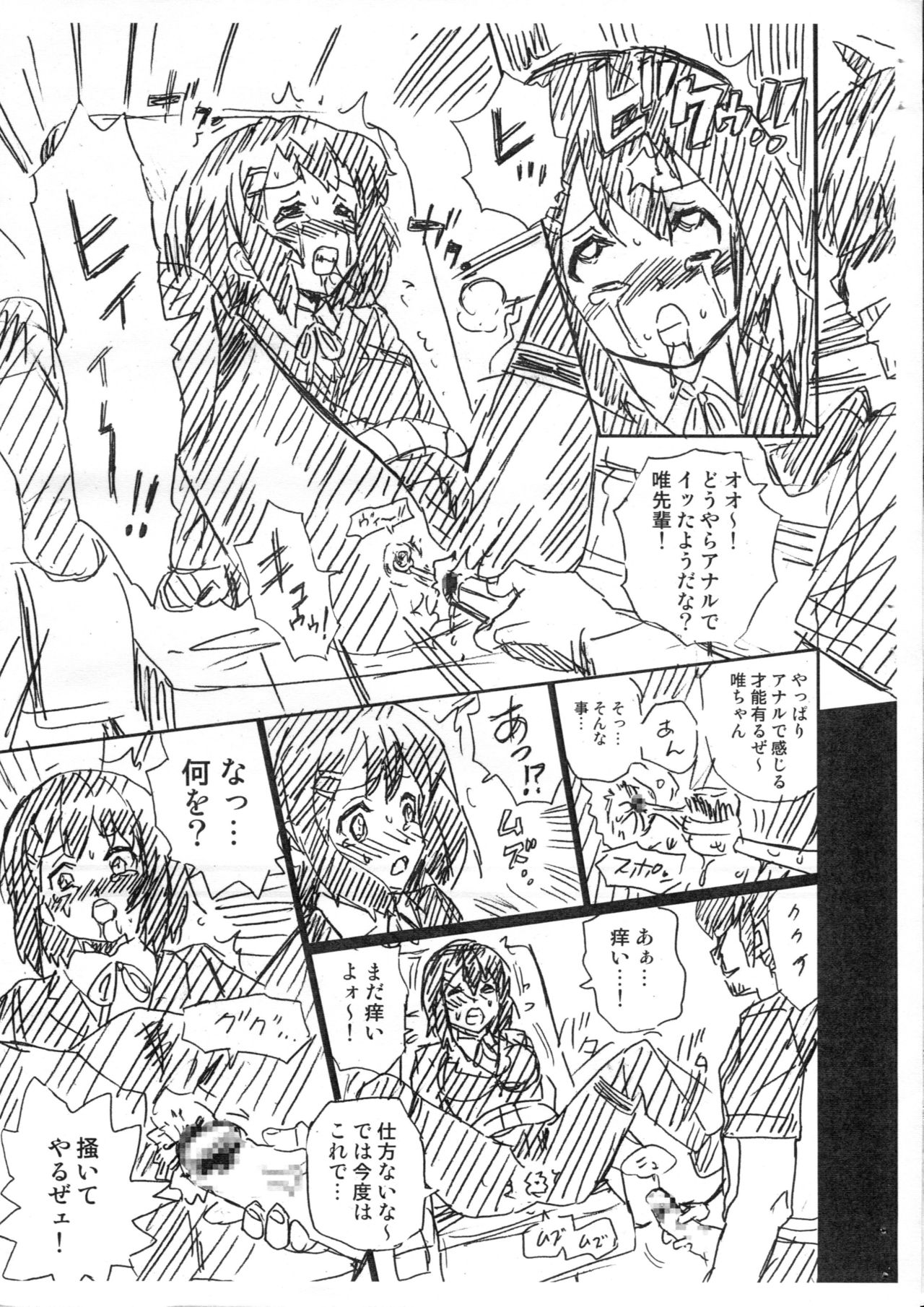 TAIL-MAN K-ON! BOOK 2 YUI page 9 full