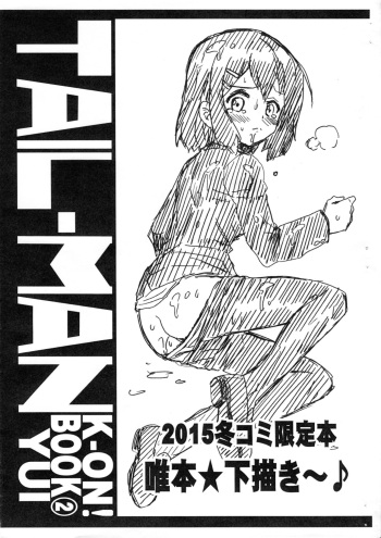 (C89) [Rat Tail (Irie Yamazaki)] TAIL-MAN K-ON! BOOK 2 YUI (K-ON!) cover