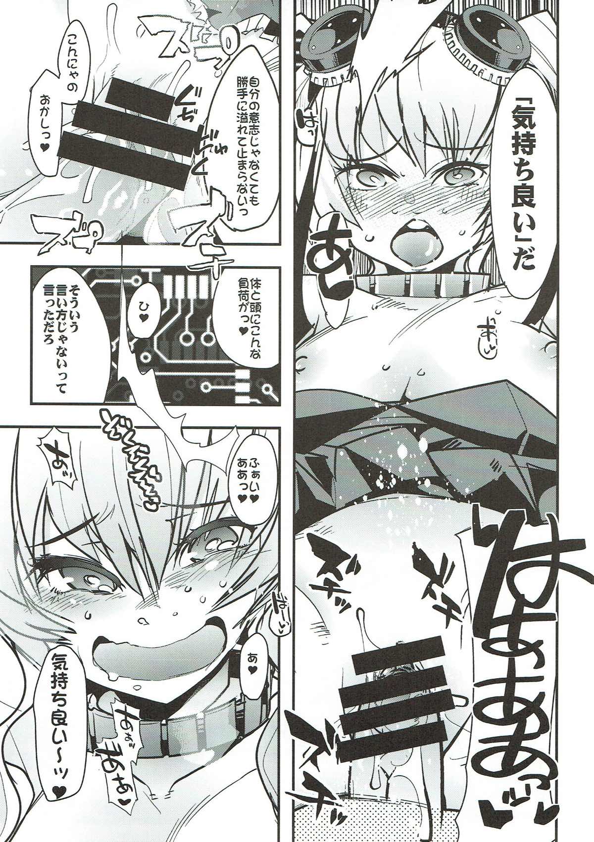 Boku no Watashi no Super Bobobbo Taisen VΩ page 11 full