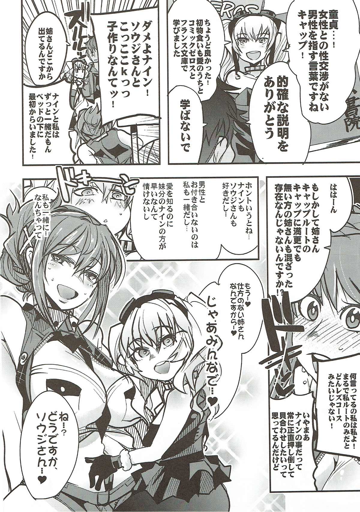 Boku no Watashi no Super Bobobbo Taisen VΩ page 4 full